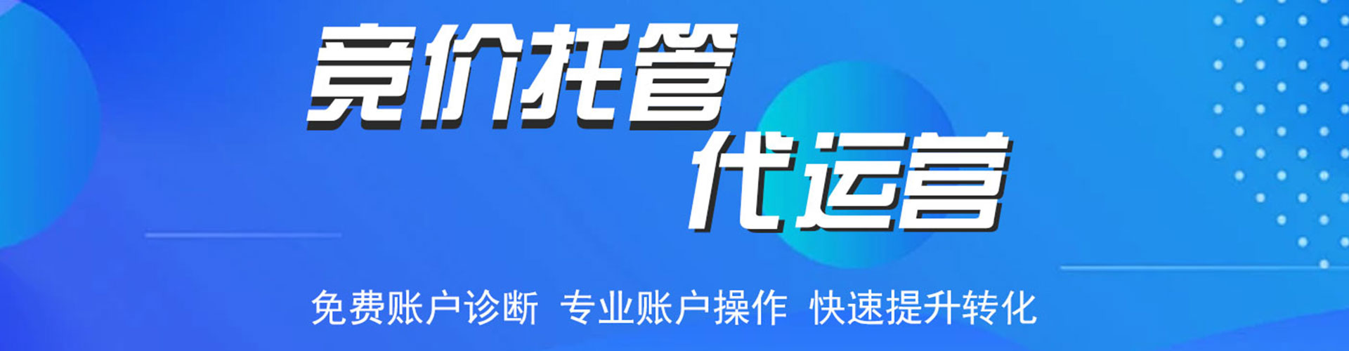 安新百度竞价推广