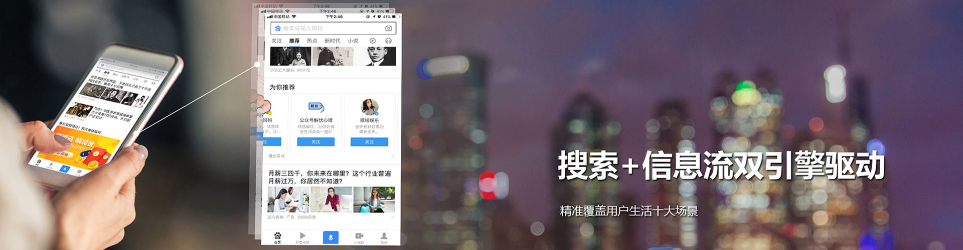 安新网络推广竞价